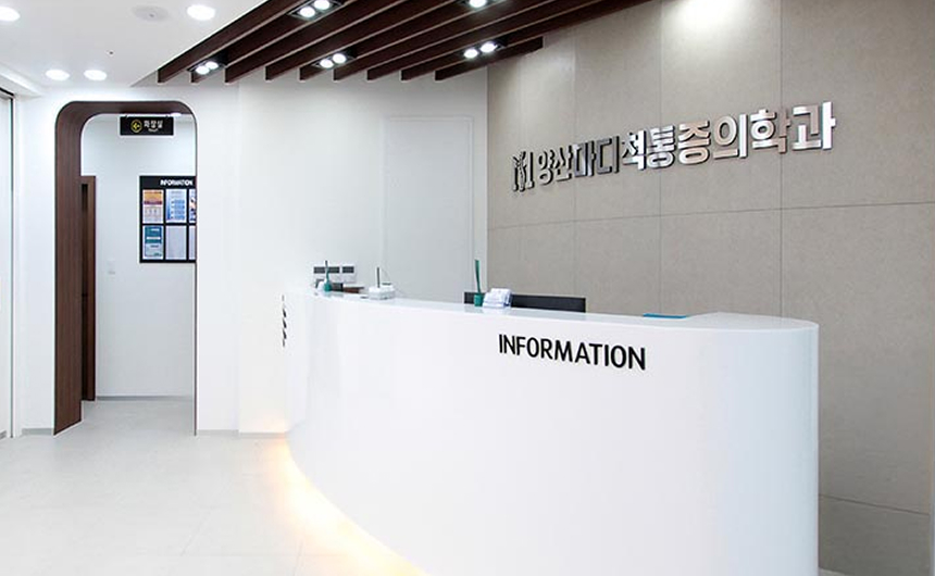 양산마디척마취통증의학과의원 병원모습